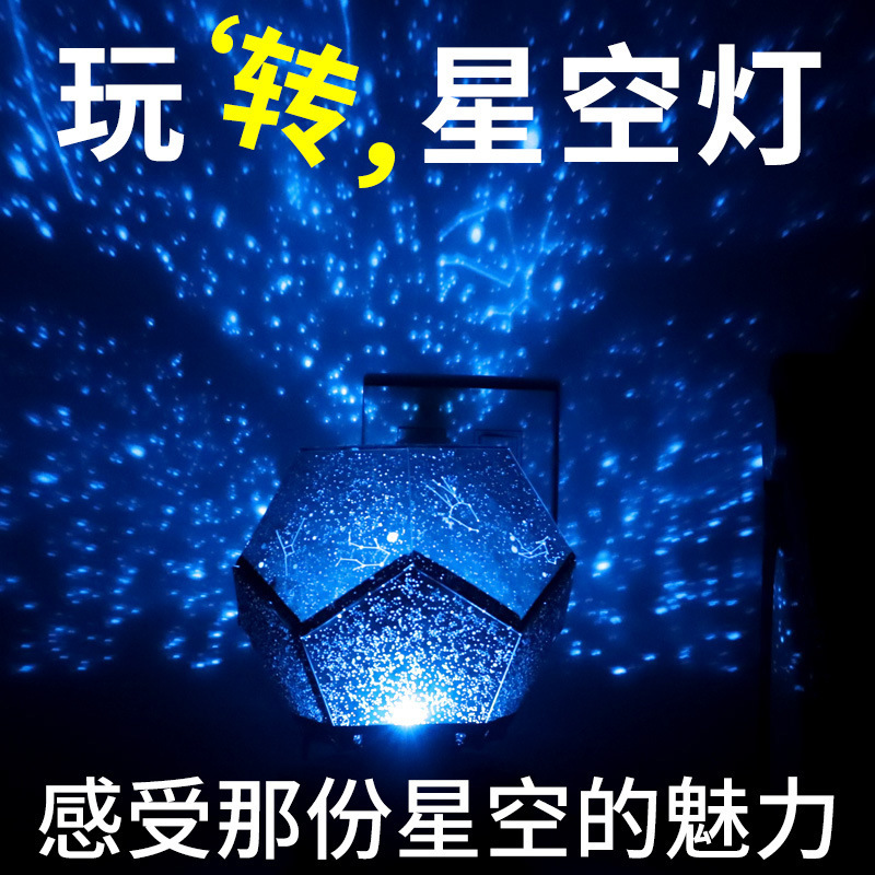 Juega con cuatro estaciones de proyección de estrellas romántica constelación proyector de ruido batear el mismo cielo estrella luz de la noche