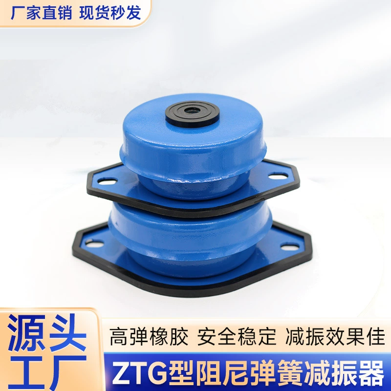 Регулируемый потолочный вентилятор, пружинный амортизатор, вибрационная перегородка, напольный амортизатор, хороший амортизатор, демпфирующая пружина, амортизатор