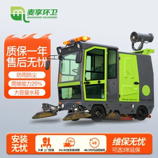 多功能电动扫地车清扫车街道物业小区洗扫车电动小型雾炮扫路车