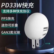 PD33w USBڳ^ PD40W^ ֙C3A^