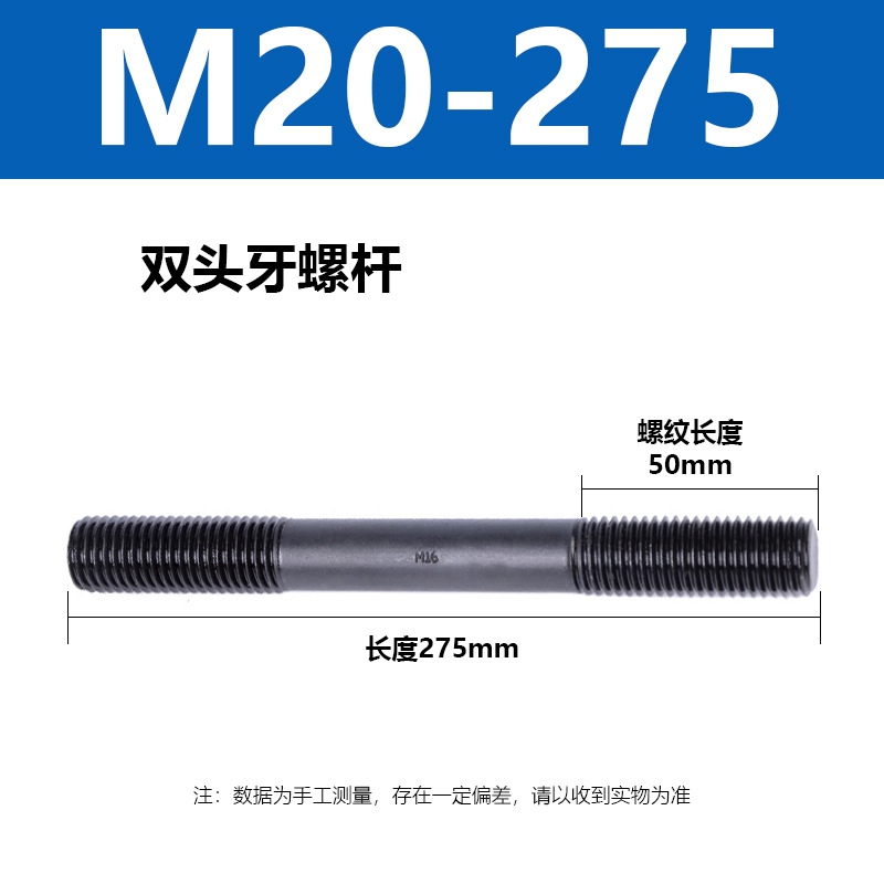 ˫ͷ���ݸ�M12 16 24ȫϵ��ϳ����˨�����о߼�Ӳ����������˿��