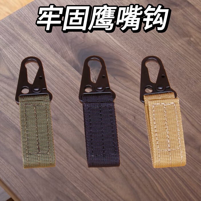 尼龙织带鹰嘴扣户外战术装备水瓶扣钥匙扣鹰嘴背包挂钩腰带登山扣|undefined