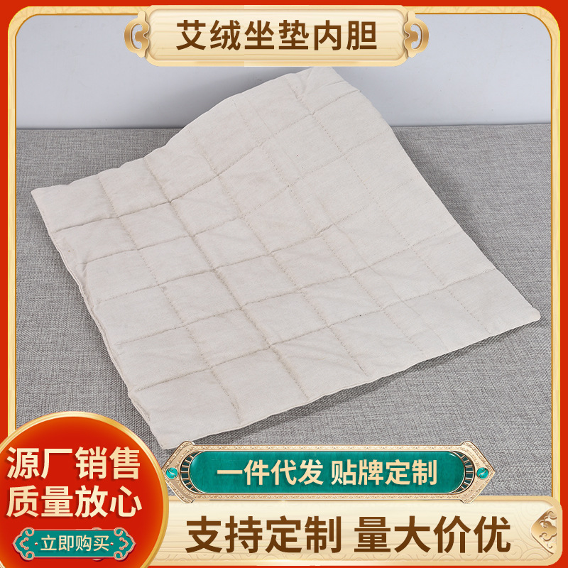 Moxa Cushion Liner Square Moxa Cushion Office Cushion Home Moxibustion Cushion Hot Compress Moxibustion