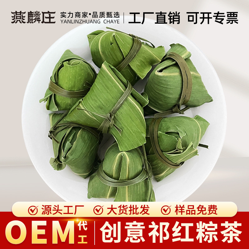 Black Tea Qihong Rice Dumpling Tea Creative Keemun Black Tea Dragon Boat Festival Tea Wholesale New Tea Independent Package Honey Fruity Aroma