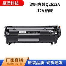 �m�û���Q2612A����m1005 HP 1020ī��HP 1010 1018�׼ӷ�����