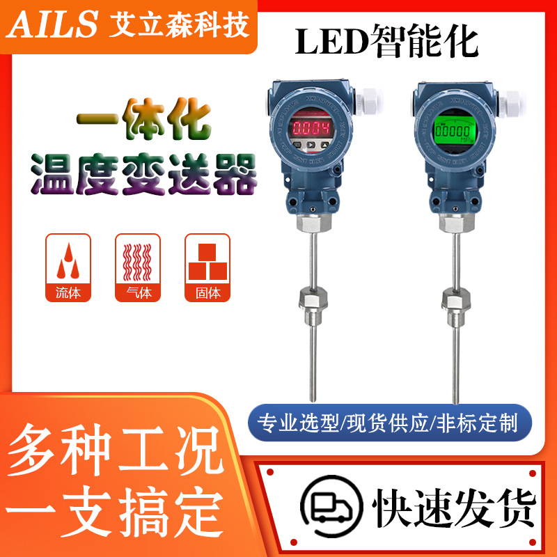 数显防爆一体化温度变送器PT100防爆热电阻4-20ma工业传感器RS485