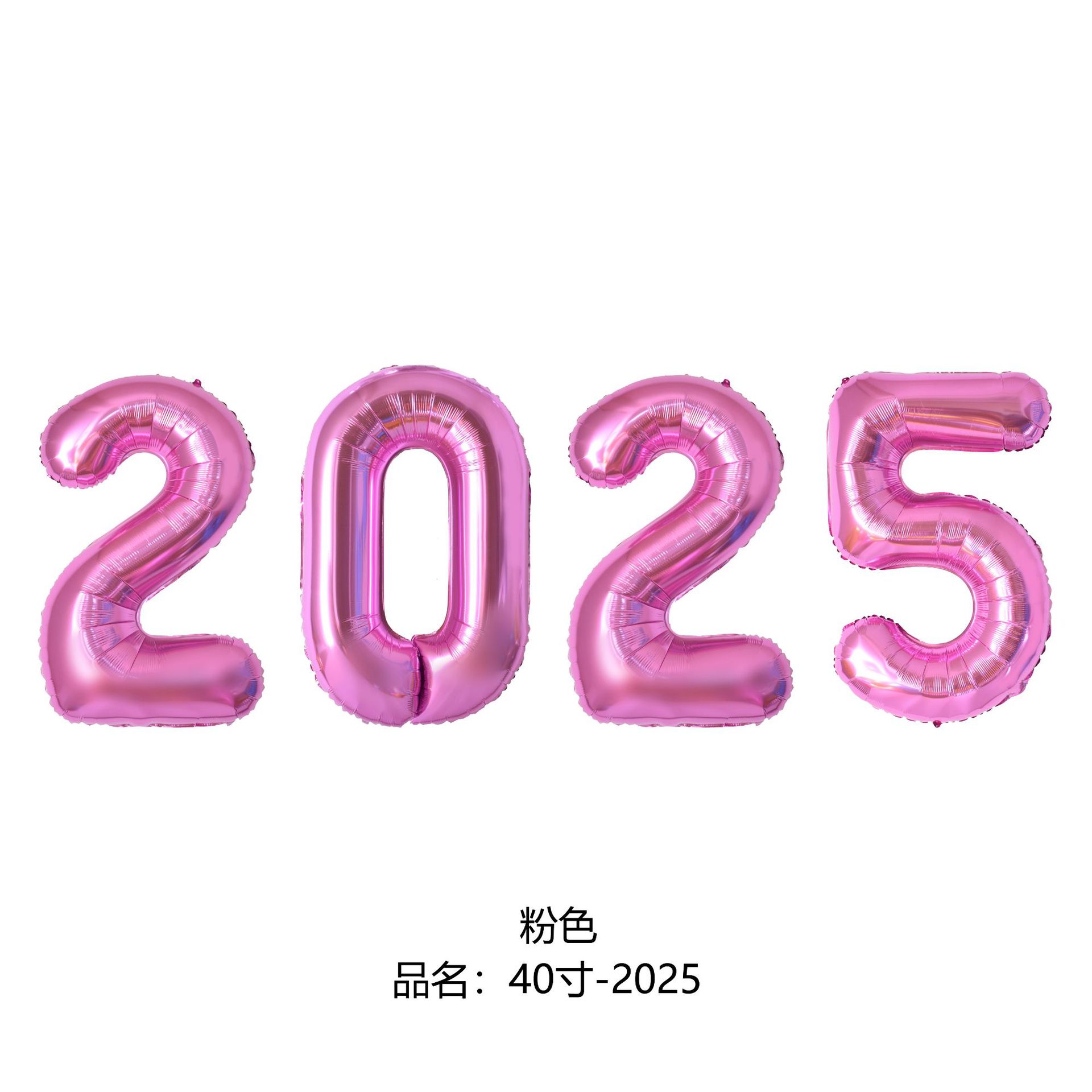 40寸粉色2025