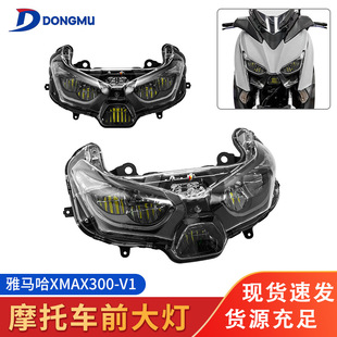 Suitable for Yamaha Xmax300 17-22 New Led Modified Headlights, Specially Designed for Export Lighting