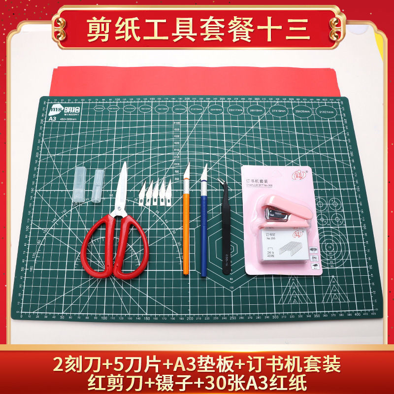 剪纸工具套装diy刻刀剪刀垫板底稿新手入门学生手工刻纸全套|undefined