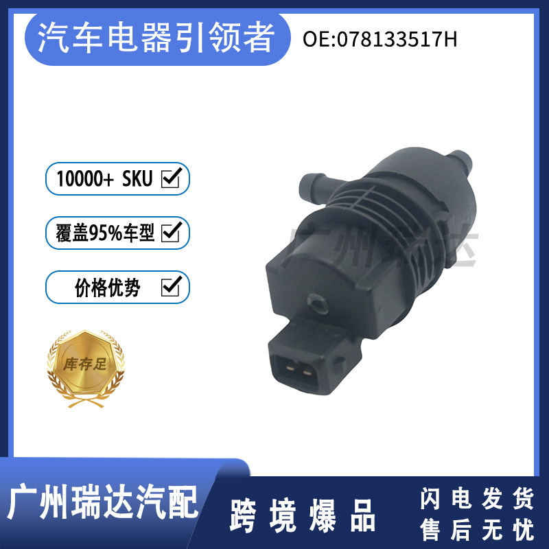 078133517H al por mayor en stock para el modelo Volkswagen Audi tanque de carbono válvula solenoide