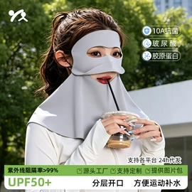 防晒面纱面罩;生活口罩;防晒袖套