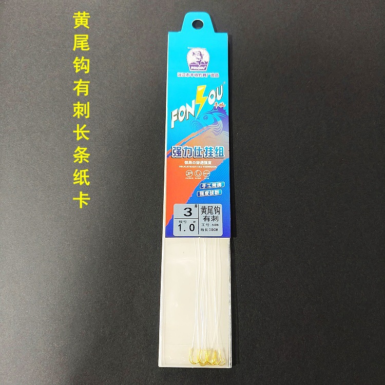 Conjunto de 5 pares de anzóis duplos com linha amarela, conjunto de 5 pares de cartões de papel de 35CM de comprimento, equipamento de pesca Yujiang City Harvest amarrado à mão.