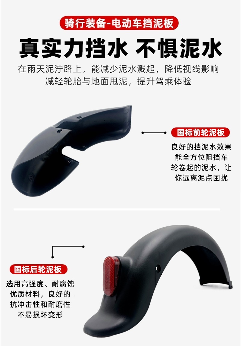 Suitable for Taiping Rear Wheel Fender Xinri Saike Baodao Green Hotel Xinxin Little Bird Emma National Standard No. 2