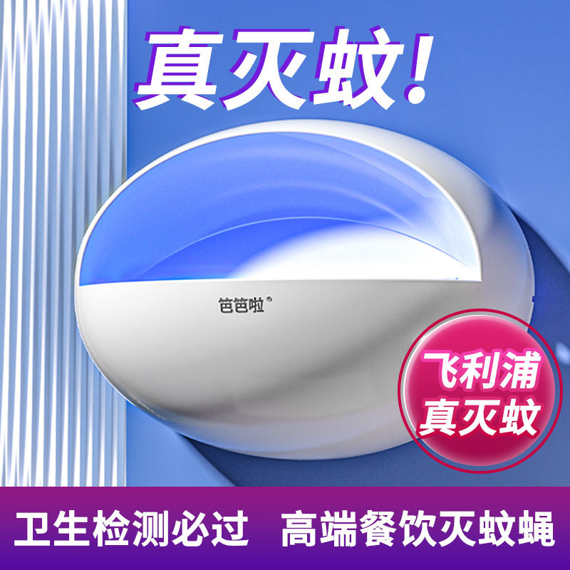 Ba Bala Commercial 2025 New Model Mosquito Killer Lamp Fly Trap Mosquito Repellent Fly Catcher for Restaurants, Hotels, Shops Wall-Mounted