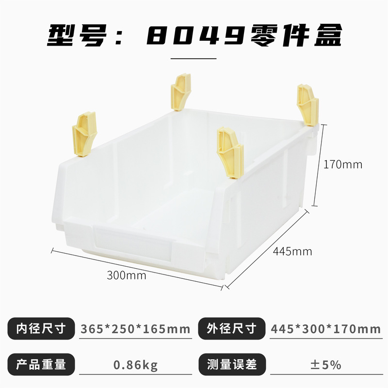 富立卡斜口零件盒组合式背挂塑料盒电子厂五金工具螺丝盒充当货架|undefined