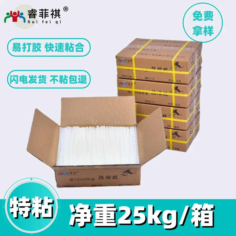 Специально клейкий термоплавкий стержень 7mm/11mm подходит для различных ремесленных изделий, подарочных коробок, ювелирных изделий для волос