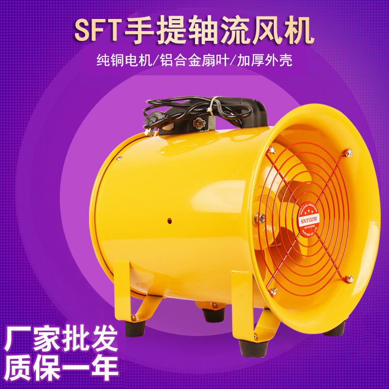 20寸低噪声安全轴流风机排风扇 CFT-300船用便携手提式轴流风机