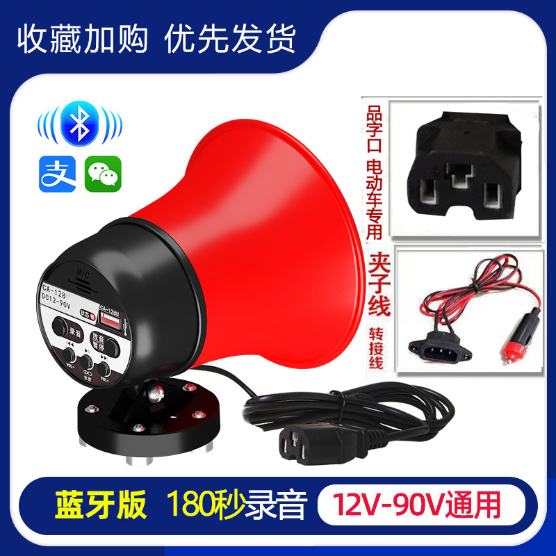 Pinzitou cigarette lighter cable +12-90V electric car / Bluetooth plug-in USB (C…