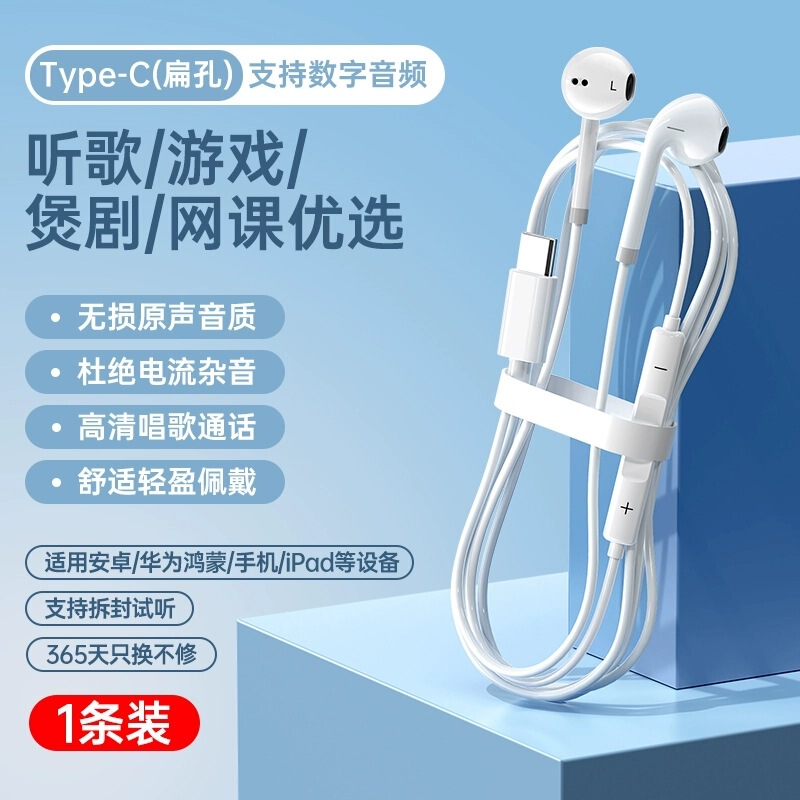 有線ヘッドフォン タイプ C インターフェイス丸穴インイヤー iPad Huawei oppo Xiaomi vivo Apple 696 に適しています|undefined
