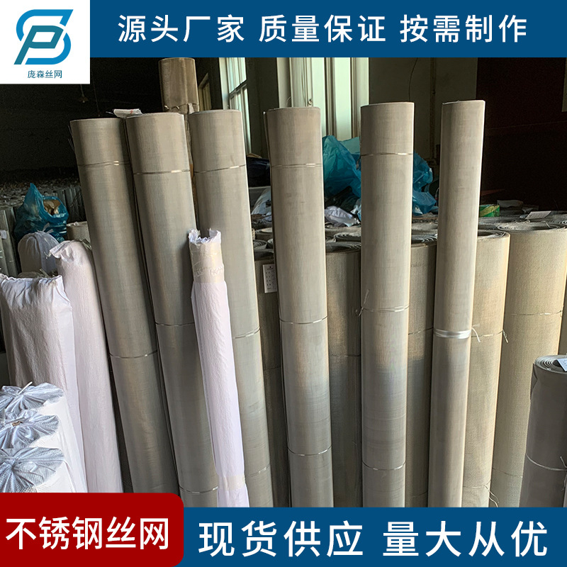 310不锈钢耐高温轧花网   烤炉托盘网 按需制作筛网