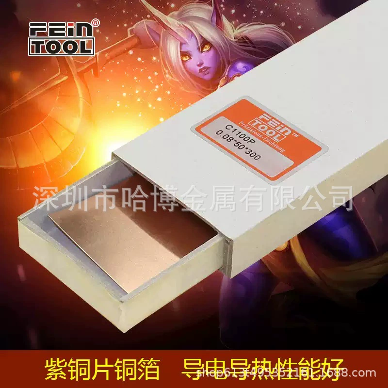 Лист чистой меди, медная фольга, полоса красной меди, медный лист для рассеивания тепла, проводящий лист 0,05 0,06 0,08 0,10