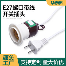 E27ݿڑҒʽ_PԴLe27ݿڟԴ^늾