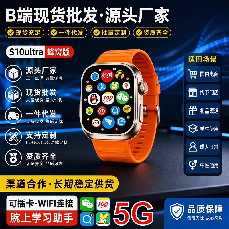 Huaqiangbei Smart Watch with Card Slot, 5g Full Network Wifi Connection, Sports Phone with Large Screen and Rotating Camera