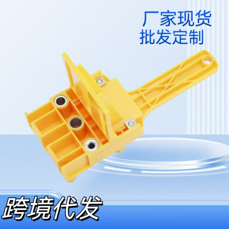 木工直孔打孔定位器木板连接钻孔定位器PP塑料手持式木工便携工具