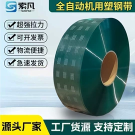 打包带;拉伸缠绕膜;线束扎带