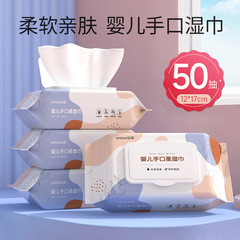 湿巾湿纸巾婴儿手口专用新生大包批发加厚宝宝婴幼儿带盖湿巾