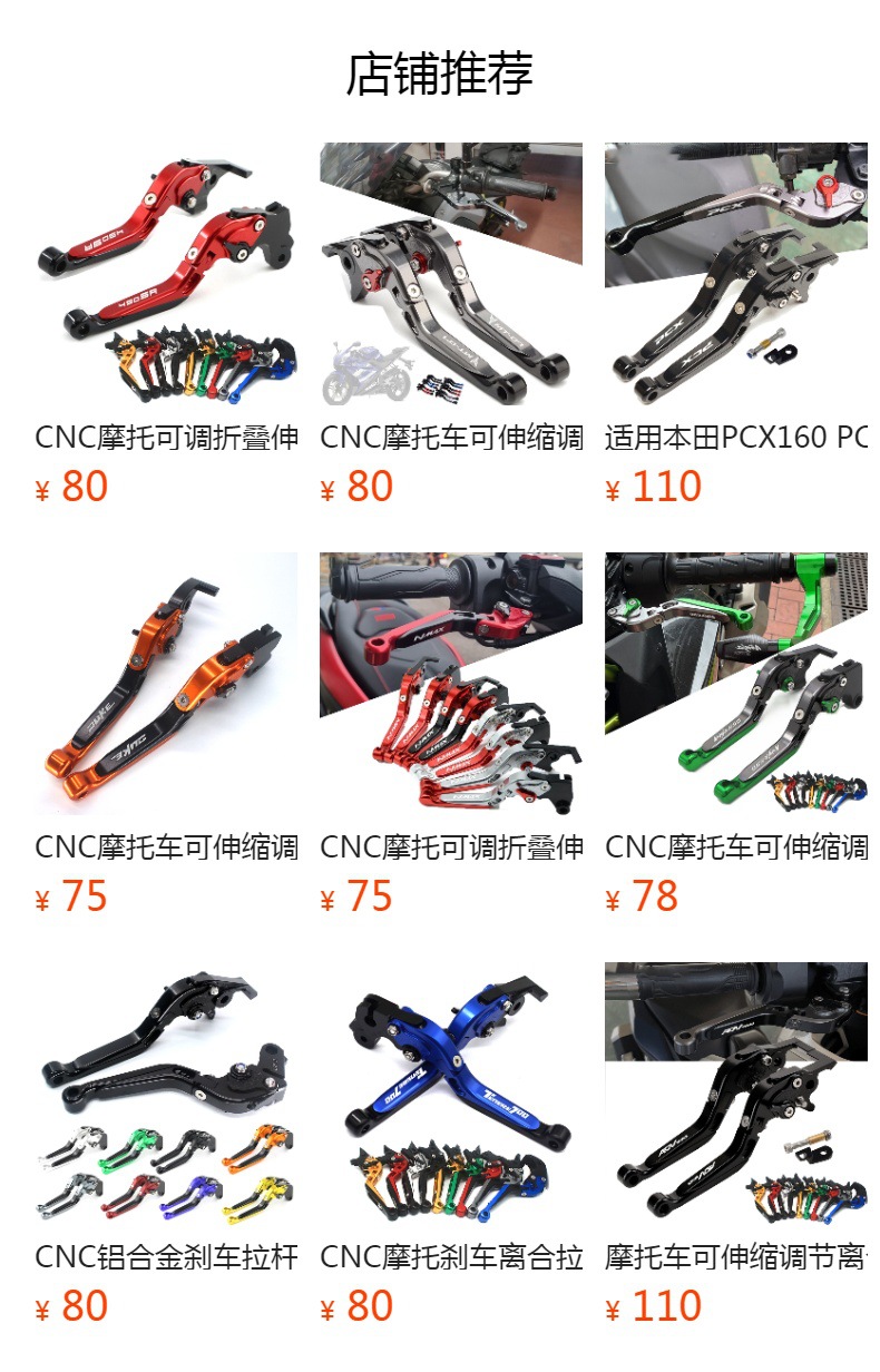 Motorcycle CNC brake clutch horn pull rod brake handle pull rod CB150R/CBR150R/CBR300R