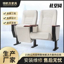 排椅、等候椅;办公文教五金;培训桌