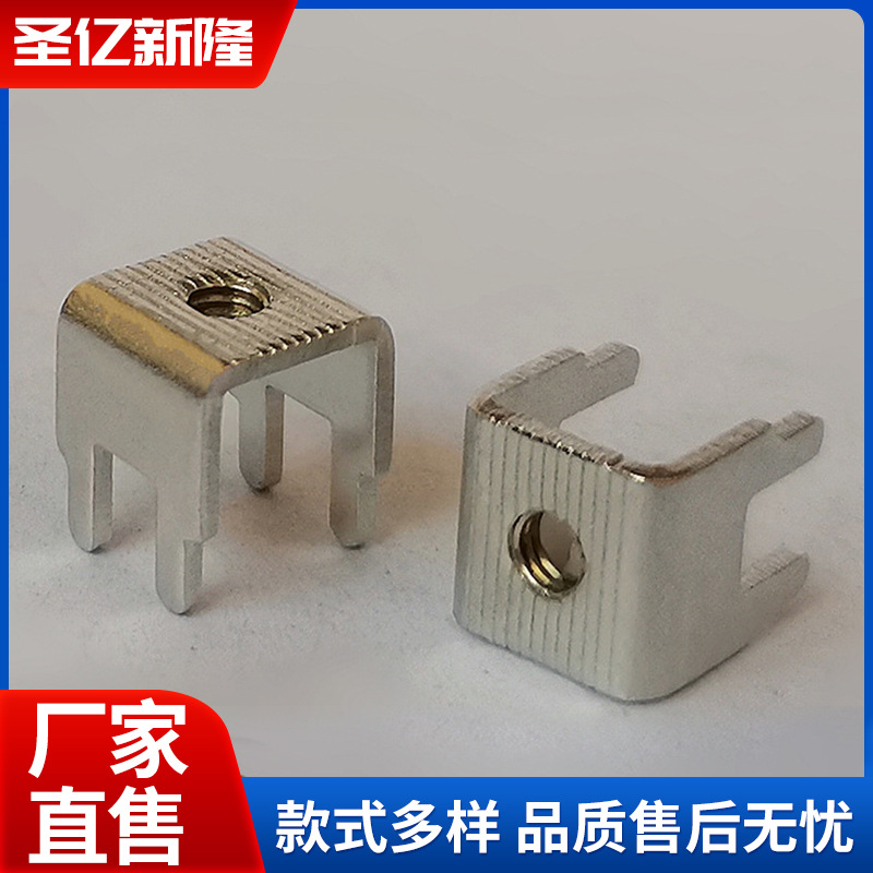 PCB焊接端子 攻牙端子座接线柱固定座螺钉式接线端子U型支架102#