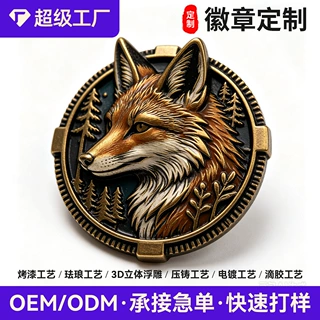 徽章胸针定制锌合金3D立体金属徽章电镀仿古浮雕UV印刷纪念胸章订
