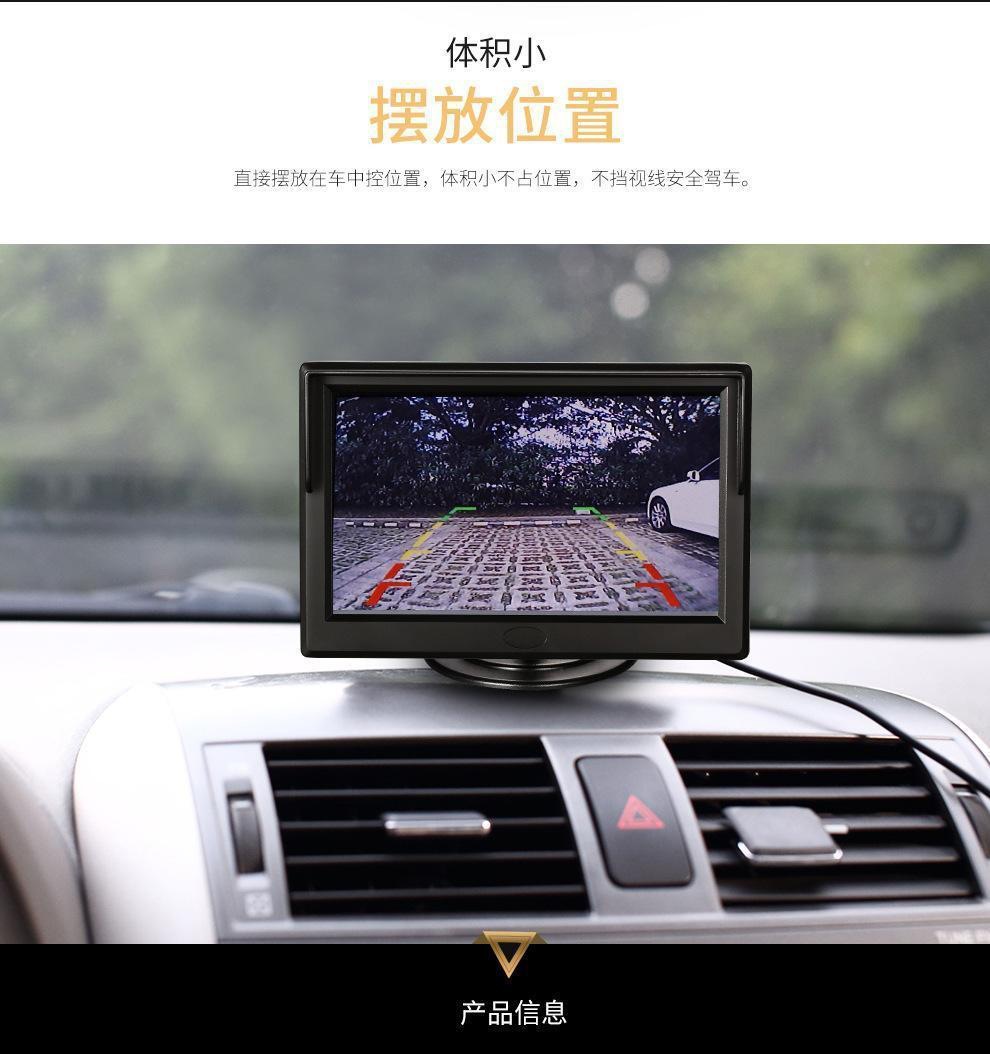 Neutral Car Suction Cup 5inch Hd Display 800*480 Reversing Image Blind Spot Car Display
