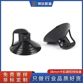 其他塑胶零件;玻璃瓷砖吸盘;吸盘