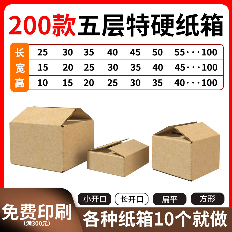 Caja de cartón plana de pequeña apertura en el punto de embalaje transfronterizo caja de envío expreso personalizada cuadrada e-commerce logística cartón