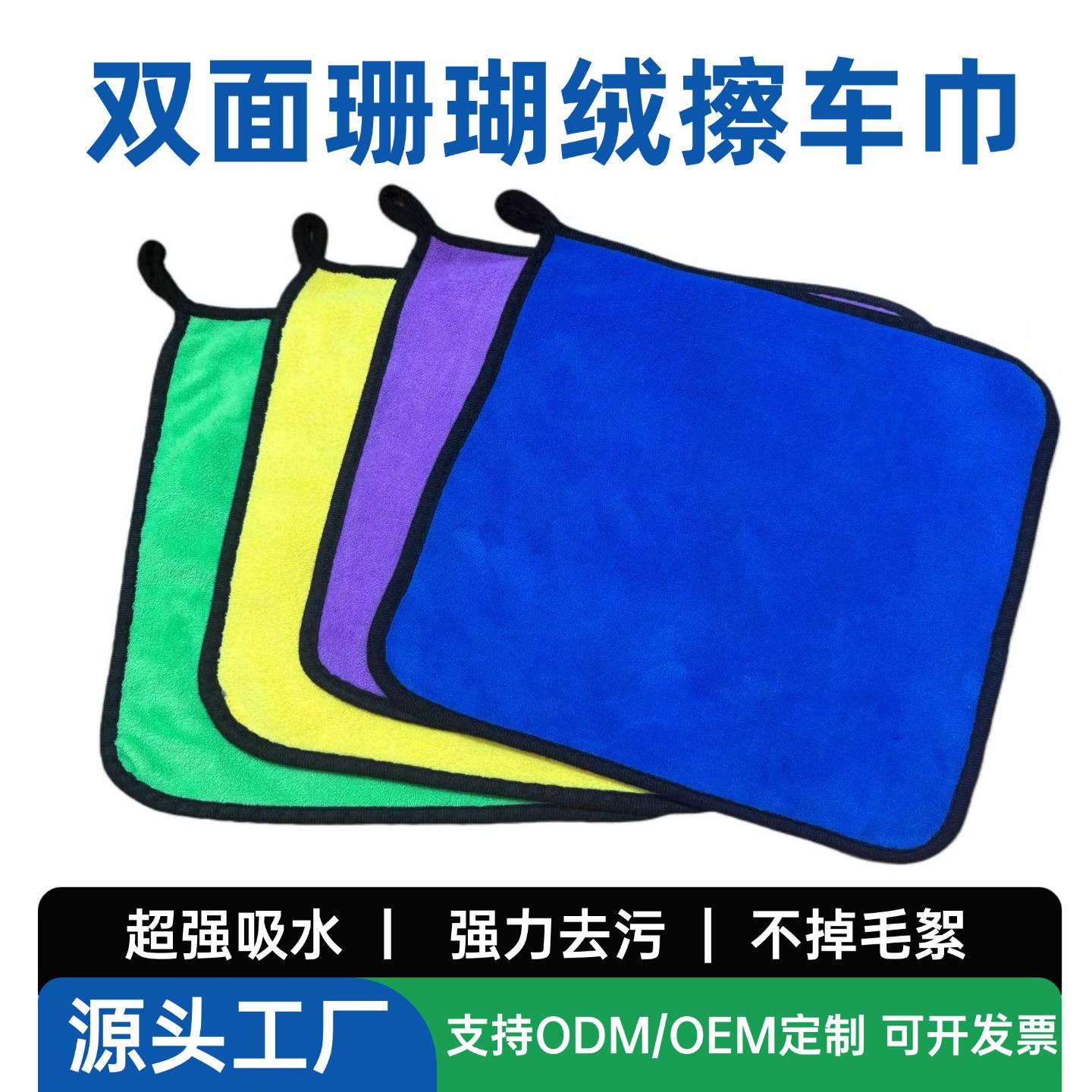 家用多功能珊瑚绒抹布加厚批发公司保洁多用途清洁巾印logo现货