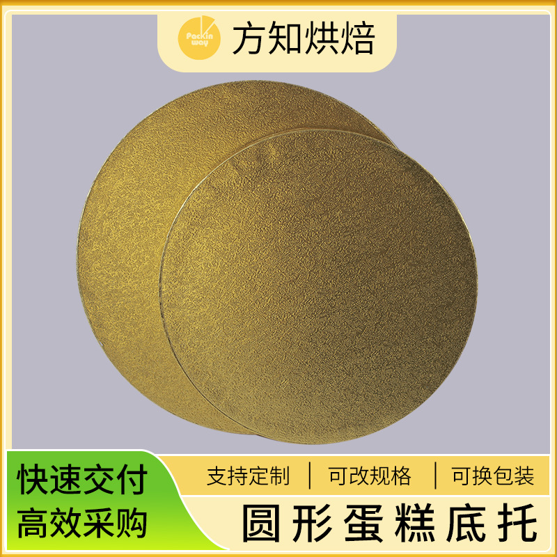 12MM金色葡萄纹烘焙蛋糕托盘 8/10/12/14寸圆形生日蛋糕垫批发