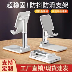 携帯電話スタンド折り畳み伸縮デスクトップ怠け者タブレット生放送ネット課は携帯スタンドメーカーのプレゼントを多く使う