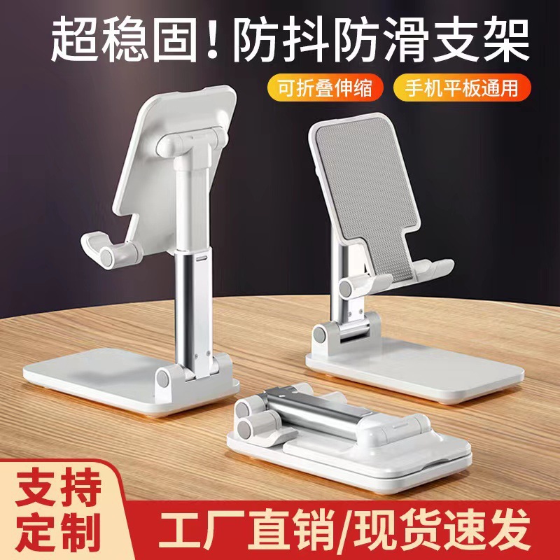 Mobile phone bracket folding telescopic desktop lazy tablet live online class multi-use portable bracket manufacturers gifts