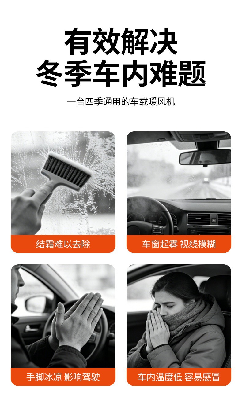 New cross-border car heater, windshield defroster and defogger, 12V car heater, in-car heater
