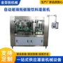 自动汽泡含气液体灌装机