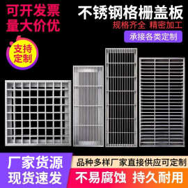 304不锈钢格栅厂家加工缝隙式电缆沟盖板雨水篦子201不锈钢格栅板