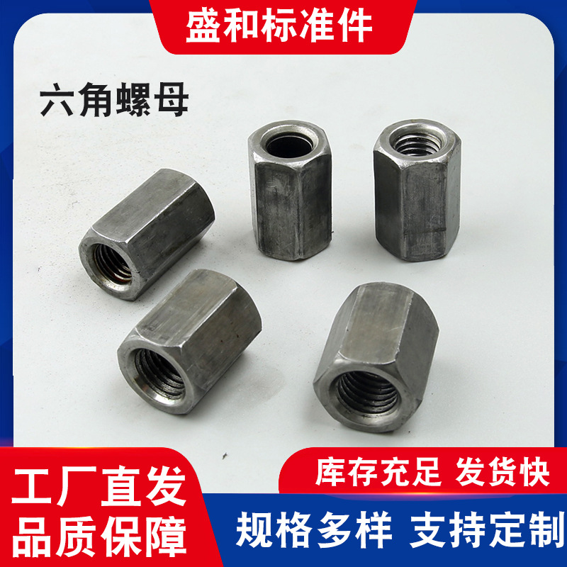 厂家供应 六角长螺母 DIN6330-1991 镀锌螺丝帽 六角螺母 螺丝帽