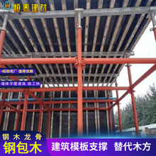 钢木龙骨 钢包木建筑施工代替木方模板支撑加固钢包木方厂家