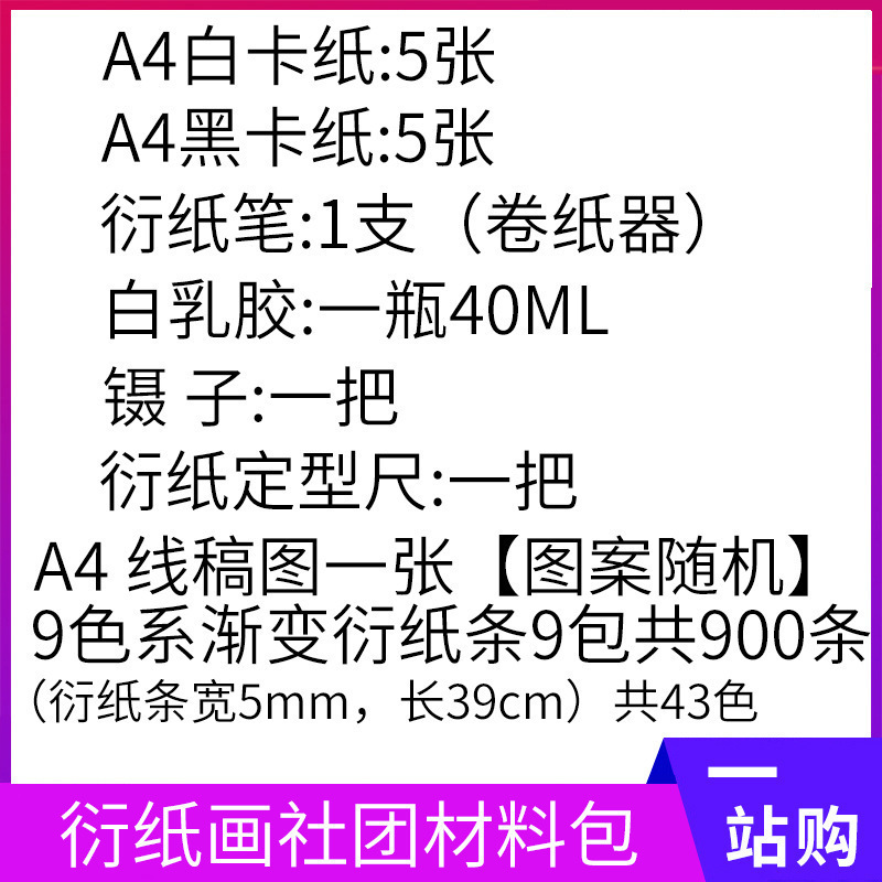 衍纸条5mm3mm/7mm10mm彩色衍纸工具套装一件代发跨境亚马逊速卖通|undefined