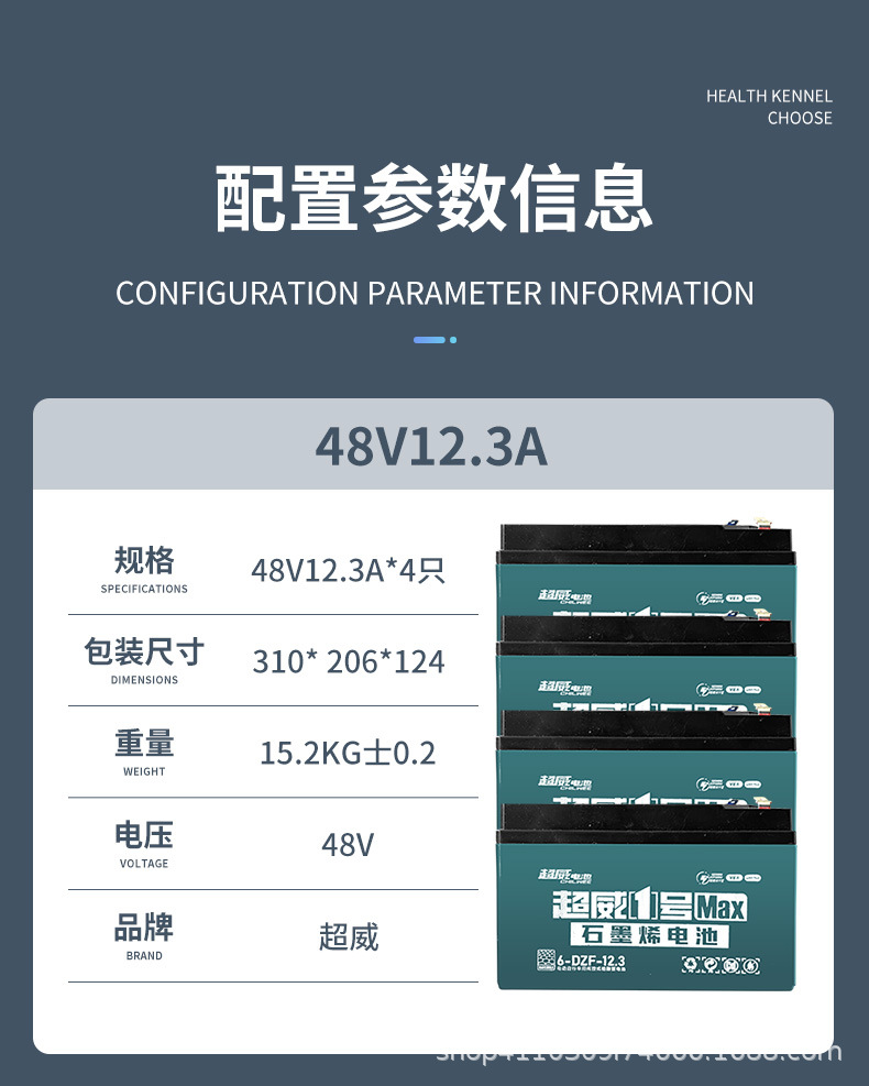 超威电池详情页【200】_06.jpg