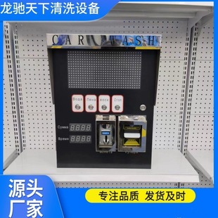 Self-service Car Washer Export Self-service Car Washer Coin Self-service Car Washer Terminal