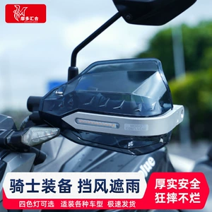 Motorcycle hand guard cover pedal motorcycle universal windproof hand guard drop-resistant windproof electric car windproof cover sun protection wholesale